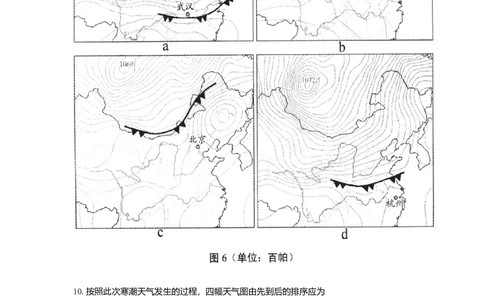 2011年高考地理试卷（天津）（空白卷）_地理历年高考真题_新&middot;Word版2008-2025&middot;高考地理真题_地理（按年份分类）2008-2025_2011&middot;地理高考真题