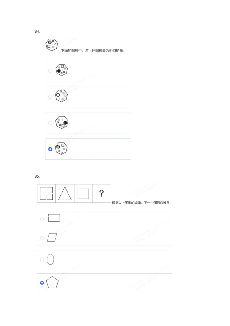 2024北森图形（可搜）_2025春招题库汇总_北森_北sen_最新24届秋招题库-可搜