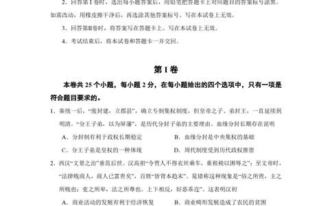 2011高考历史试卷（海南）（空白卷）_历史历年高考真题_新&middot;PDF版2008-2025&middot;高考历史真题_历史（按年份分类）2008-2025_2011&middot;历史高考真题