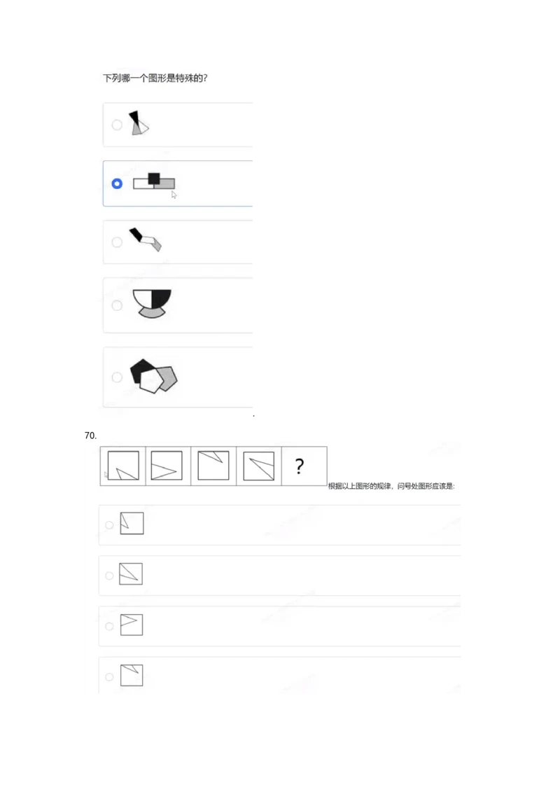 2024北森图形_2025春招题库汇总_十大行测题库_2023年十大热门题库更新中_01、北sen汇总_补充资料_24届秋招真题