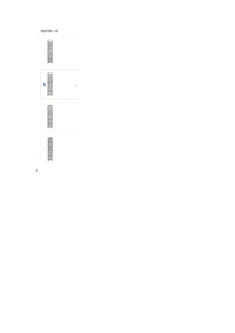 2024北森图形_2025春招题库汇总_十大行测题库_2023年十大热门题库更新中_01、北sen汇总_补充资料_24届秋招真题