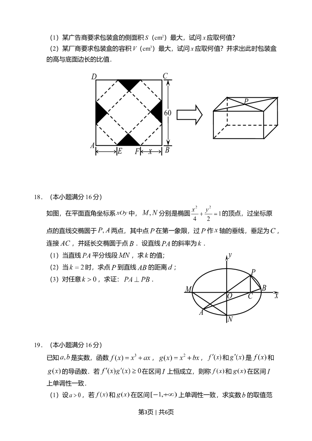 2011年高考数学试卷（江苏）（空白卷）_历年高考真题合集_数学历年高考真题_新&middot;Word版2008-2025&middot;高考数学真题_数学（按年份分类）2008-2025_2011&middot;高考数学真题