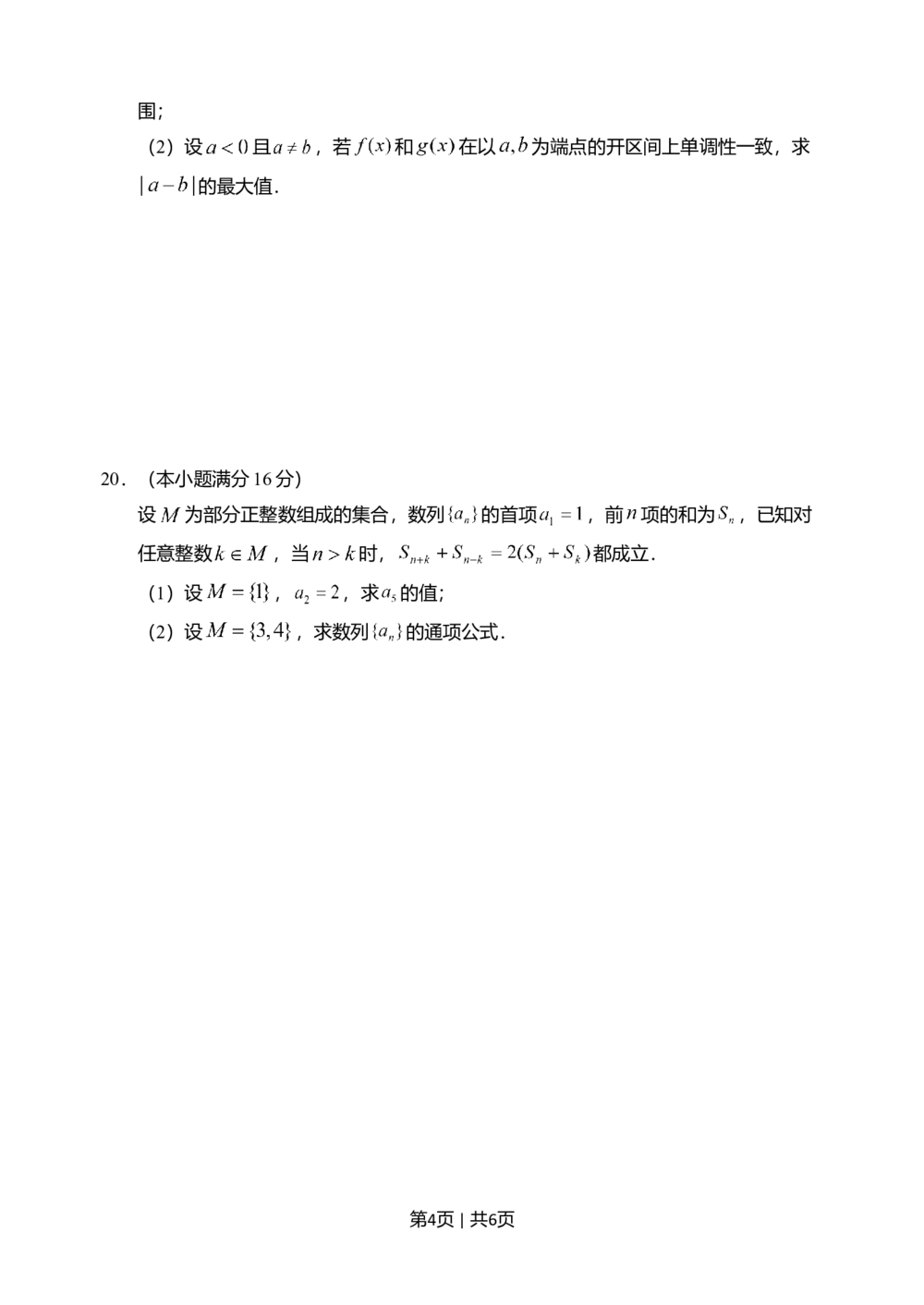 2011年高考数学试卷（江苏）（空白卷）_历年高考真题合集_数学历年高考真题_新&middot;Word版2008-2025&middot;高考数学真题_数学（按年份分类）2008-2025_2011&middot;高考数学真题