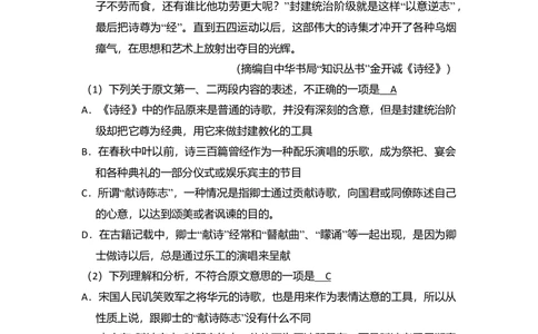 2011年高考语文试卷（新课标）（解析卷）_语文历年高考真题_新&middot;Word版2008-2025&middot;高考语文真题_语文（按省份分类）2008-2025_2008-2025&middot;（广西）语文高考真题