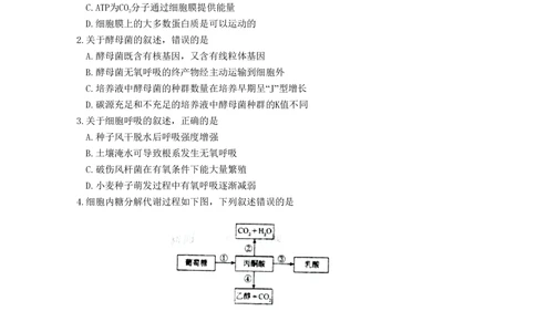 2011年高考生物试卷（海南）（解析卷）_生物历年高考真题_新&middot;PDF版2008-2025&middot;高考生物真题_生物（按年份分类）2008-2025_2011&middot;高考生物真题