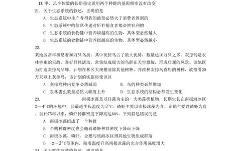 2011年高考生物试卷（海南）（解析卷）_生物历年高考真题_新&middot;PDF版2008-2025&middot;高考生物真题_生物（按年份分类）2008-2025_2011&middot;高考生物真题