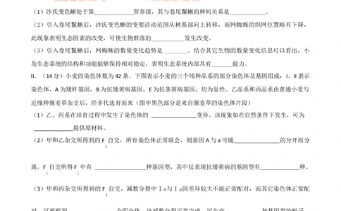2011年高考生物试卷（四川）（空白卷）_生物历年高考真题_新&middot;Word版2008-2025&middot;高考生物真题_生物（按年份分类）2008-2025_2011&middot;高考生物真题