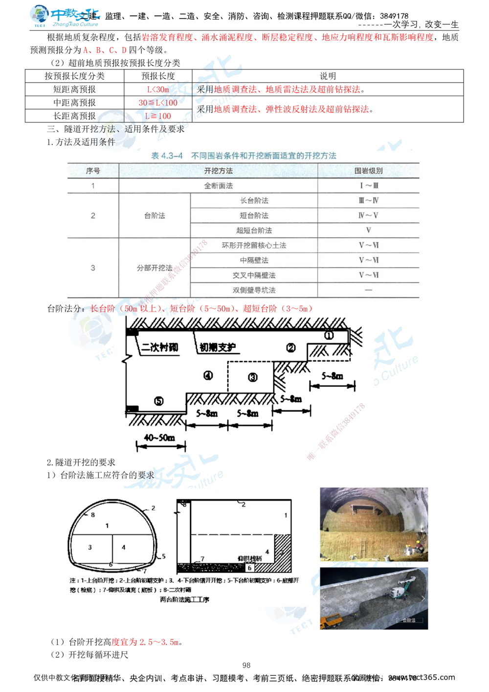 02.2025-一建-公路-集训-打印版讲义_2026年一级建造师_2026年一建公路_2025年一建公路SVIP_04-冲刺串讲✿考点强化✿小灶集训_47-公路《考前集训班》李昌春ZJ_课程讲义