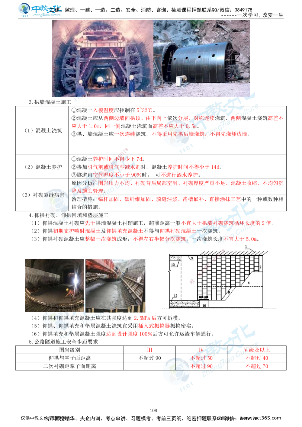 02.2025-一建-公路-集训-打印版讲义_2026年一级建造师_2026年一建公路_2025年一建公路SVIP_04-冲刺串讲✿考点强化✿小灶集训_47-公路《考前集训班》李昌春ZJ_课程讲义