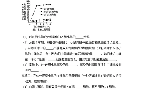 2011年高考生物试卷（北京）（空白卷）_生物历年高考真题_新&middot;Word版2008-2025&middot;高考生物真题_生物（按年份分类）2008-2025_2011&middot;高考生物真题
