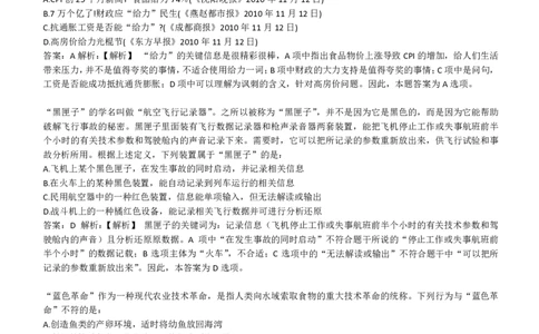 EPI综合能力题库----逻辑推理题精选300道详解(1)_2025春招题库汇总_国企-运营商题库_2023中国移动笔试资料（清宇）_4中国移动招聘考试练习题库