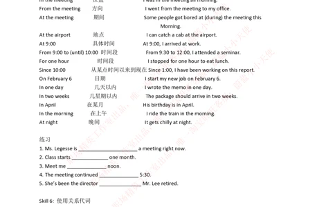 6-1---托业考试题型结构&解题技巧_三桶油_中石化笔试_中石化笔试_6、中石化招聘笔试托业英语复习资料-不考