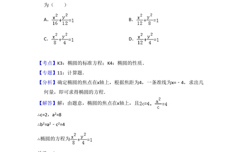 2012年高考数学试卷（理）（大纲版）（解析卷）_历年高考真题合集_数学历年高考真题_新&middot;PDF版2008-2025&middot;高考数学真题_数学（按省份分类）2008-2025_2008-2025&middot;（贵州）数学高考真题