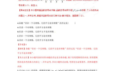 2012年高考数学试卷（文）（湖北）（解析卷）_历年高考真题合集_数学历年高考真题_新&middot;Word版2008-2025&middot;高考数学真题_数学（按试卷类型分类）2008-2025_自主命题卷&middot;数学（2008-2025）