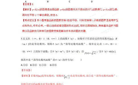 2012年高考数学试卷（文）（湖北）（解析卷）_历年高考真题合集_数学历年高考真题_新&middot;Word版2008-2025&middot;高考数学真题_数学（按试卷类型分类）2008-2025_自主命题卷&middot;数学（2008-2025）