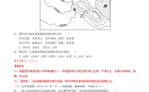 2012年高考地理试题（上海）（解析卷）_地理历年高考真题_新&middot;Word版2008-2025&middot;高考地理真题_地理（按省份分类）2008-2025_2008-2021,2025&middot;（上海）地理高考真题
