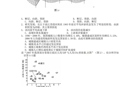 2011年高考地理试卷（广东）（空白卷）_地理历年高考真题_新&middot;Word版2008-2025&middot;高考地理真题_地理（按省份分类）2008-2025_2008-2025&middot;（广东）地理高考真题