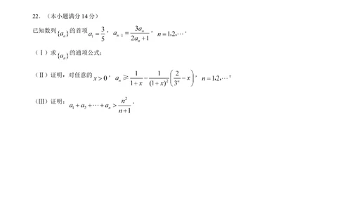 2008年高考数学试卷（理）（陕西）（空白卷）_历年高考真题合集_数学历年高考真题_新&middot;Word版2008-2025&middot;高考数学真题_数学（按试卷类型分类）2008-2025_自主命题卷&middot;数学（2008-2025）