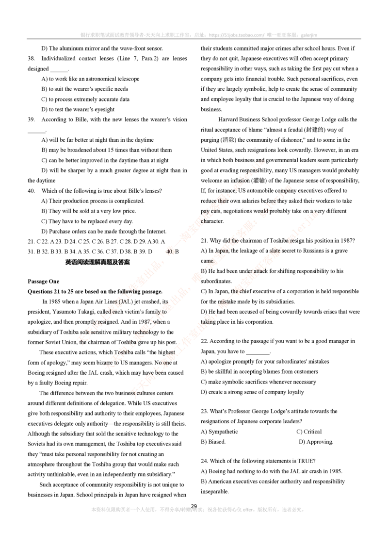 5-4-5-英语部分专练题库--阅读理解专练题库(69页)_2025春招题库汇总_通信运营商_集合_移动联通电信_移动+电信+联通_2020中国联通笔试系统复习资料_3中国联通英语复习讲义及练习题库