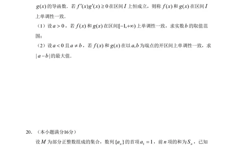 2011年高考数学试卷（江苏）（解析卷）_历年高考真题合集_数学历年高考真题_新&middot;PDF版2008-2025&middot;高考数学真题_数学（按年份分类）2008-2025_2011&middot;高考数学真题