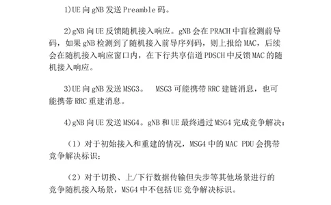 5G学习资料_2025春招题库汇总_国企-运营商题库_电信面试资料_面试