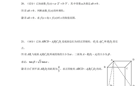2011年高考数学试卷（理）（上海）（空白卷）_历年高考真题合集_数学历年高考真题_新&middot;PDF版2008-2025&middot;高考数学真题_数学（按年份分类）2008-2025_2011&middot;高考数学真题