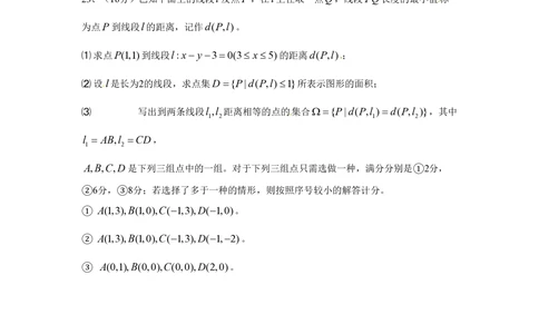 2011年高考数学试卷（理）（上海）（空白卷）_历年高考真题合集_数学历年高考真题_新&middot;PDF版2008-2025&middot;高考数学真题_数学（按年份分类）2008-2025_2011&middot;高考数学真题