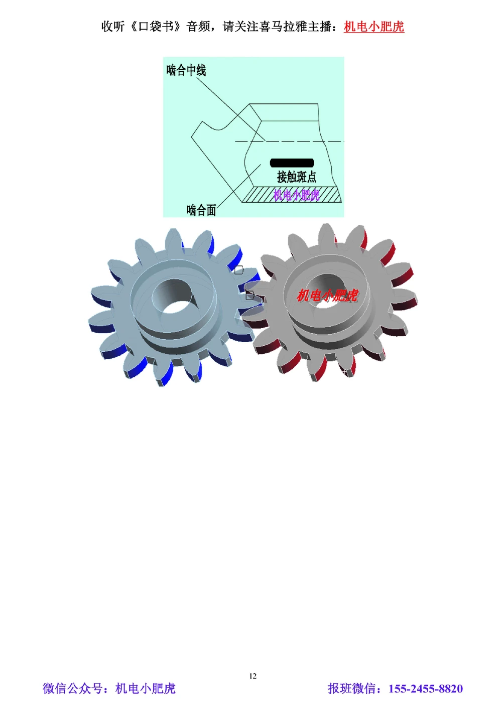 04-小肥虎-实操看图-其他（预习版）_2026年一级建造师_2026年一建机电_2025年一建机电SVIP_02-基础精讲✿高端面授✿深度强化_11-机电《教材精讲班》小肥虎SMR_实操看图班