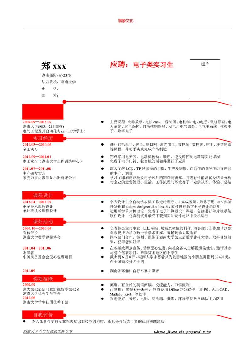43_2025春招题库汇总_快消题库-1_快消汇总_全球500强快消公司_简历