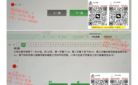 24届腾讯综合素质测评项目三第7套（7月21日）_2025春招题库汇总_十大行测题库_2023年十大热门题库更新中_03、赛码汇总_2024腾讯7月更新_重点1：腾讯2023最新题库（智鼎题库）