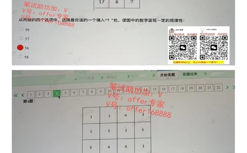 24届腾讯综合素质测评项目三第7套（7月21日）_2025春招题库汇总_十大行测题库_2023年十大热门题库更新中_03、赛码汇总_2024腾讯7月更新_重点1：腾讯2023最新题库（智鼎题库）