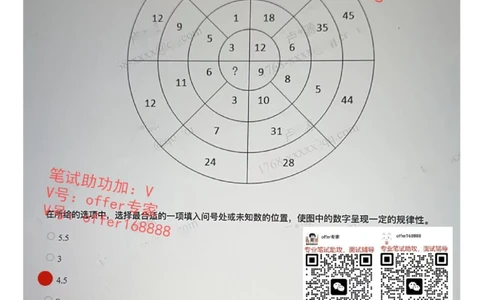 24届腾讯综合素质测评项目三第7套（7月21日）_2025春招题库汇总_十大行测题库_2023年十大热门题库更新中_03、赛码汇总_2024腾讯7月更新_重点1：腾讯2023最新题库（智鼎题库）