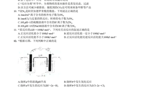 2011年高考化学试卷（海南）（空白卷）_历年高考真题合集_化学历年高考真题_新&middot;PDF版2008-2025&middot;高考化学真题_化学（按年份分类）2008-2025_2011&middot;高考化学真题