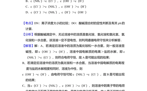 2009年高考化学试卷（全国卷Ⅰ）（解析卷）_历年高考真题合集_化学历年高考真题_新&middot;Word版2008-2025&middot;高考化学真题_化学（按年份分类）2008-2025_2009&middot;高考化学真题