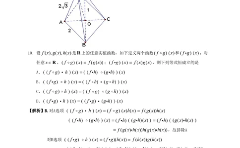 2011年高考数学试卷（文）（广东）（解析卷）_历年高考真题合集_数学历年高考真题_新&middot;PDF版2008-2025&middot;高考数学真题_数学（按省份分类）2008-2025_2008-2025&middot;（广东）数学高考真题