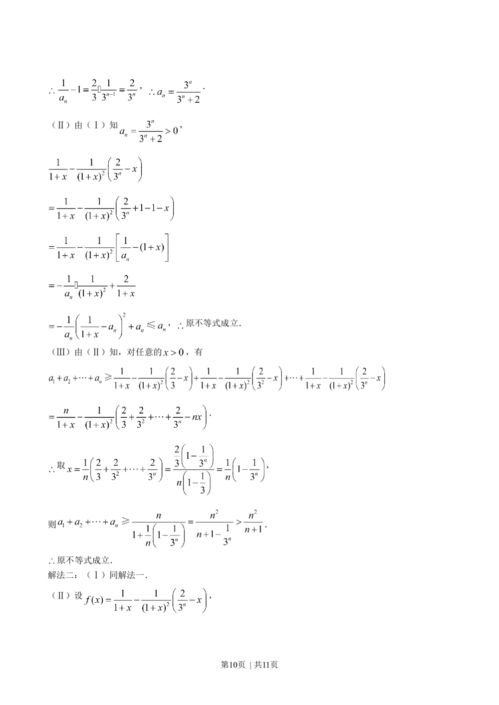 2008年高考数学试卷（理）（陕西）（解析卷）_历年高考真题合集_数学历年高考真题_新&middot;Word版2008-2025&middot;高考数学真题_数学（按年份分类）2008-2025_2008&middot;高考数学真题