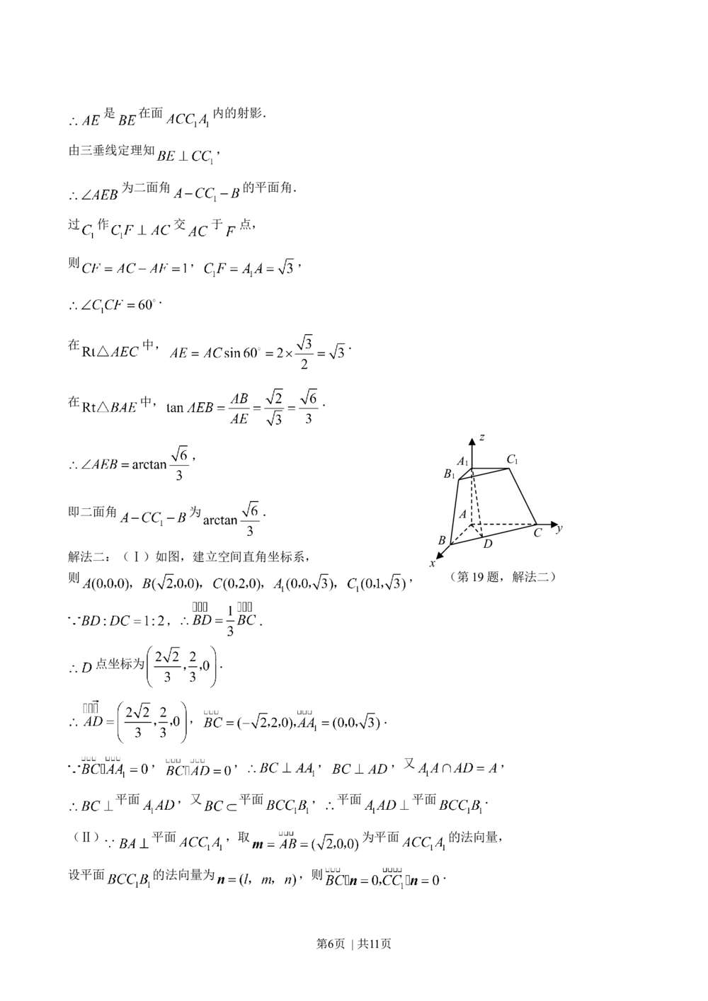 2008年高考数学试卷（理）（陕西）（解析卷）_历年高考真题合集_数学历年高考真题_新&middot;Word版2008-2025&middot;高考数学真题_数学（按年份分类）2008-2025_2008&middot;高考数学真题