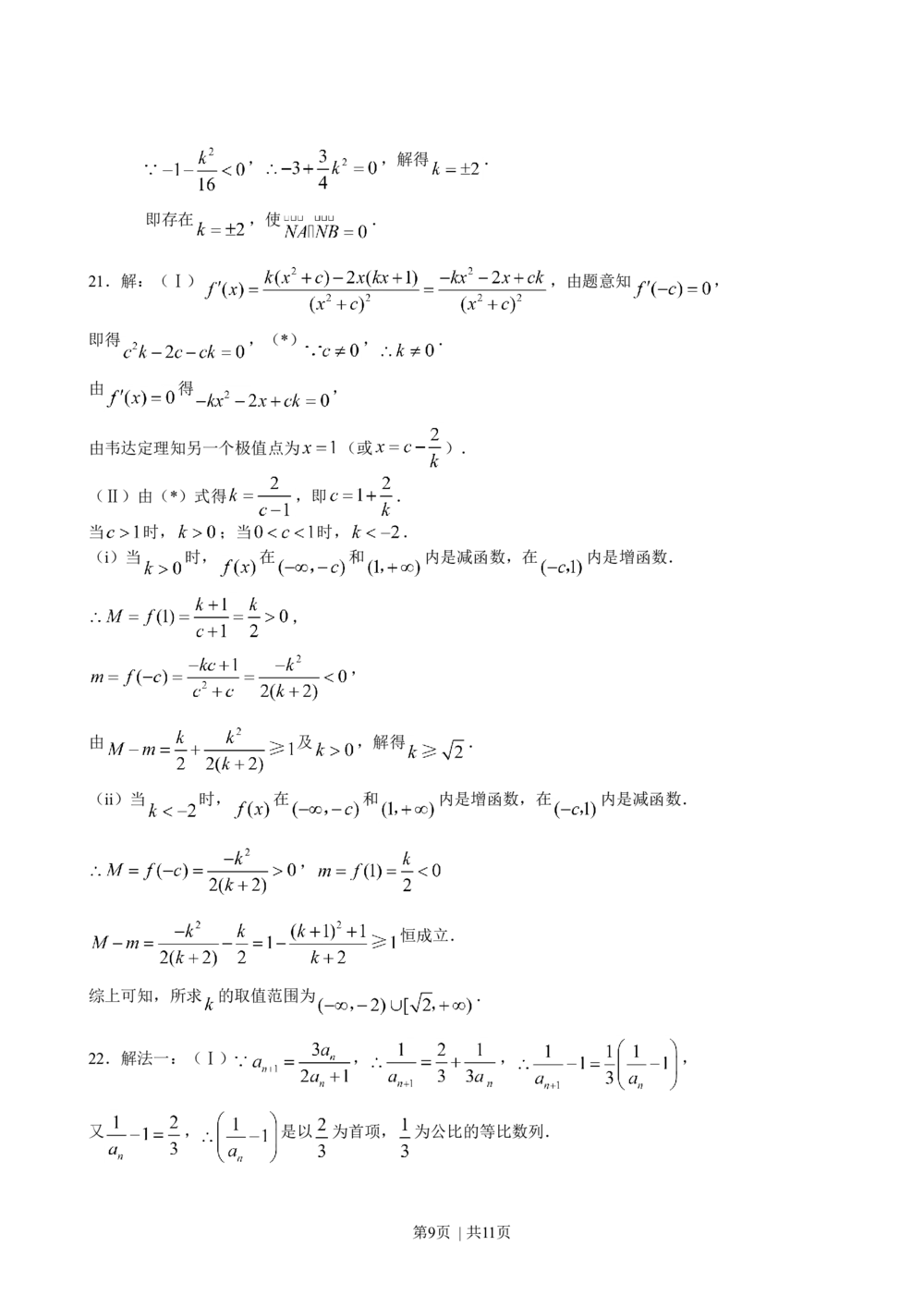 2008年高考数学试卷（理）（陕西）（解析卷）_历年高考真题合集_数学历年高考真题_新&middot;Word版2008-2025&middot;高考数学真题_数学（按年份分类）2008-2025_2008&middot;高考数学真题