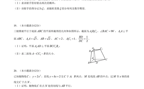 2008年高考数学试卷（理）（陕西）（空白卷）_历年高考真题合集_数学历年高考真题_新&middot;PDF版2008-2025&middot;高考数学真题_数学（按试卷类型分类）2008-2025_自主命题卷&middot;数学（2008-2025）