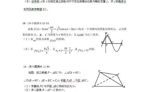 2012年高考数学试卷（理）（四川）（空白卷）_历年高考真题合集_数学历年高考真题_新&middot;Word版2008-2025&middot;高考数学真题_数学（按省份分类）2008-2025_2008-2025&middot;（四川）数学高考真题