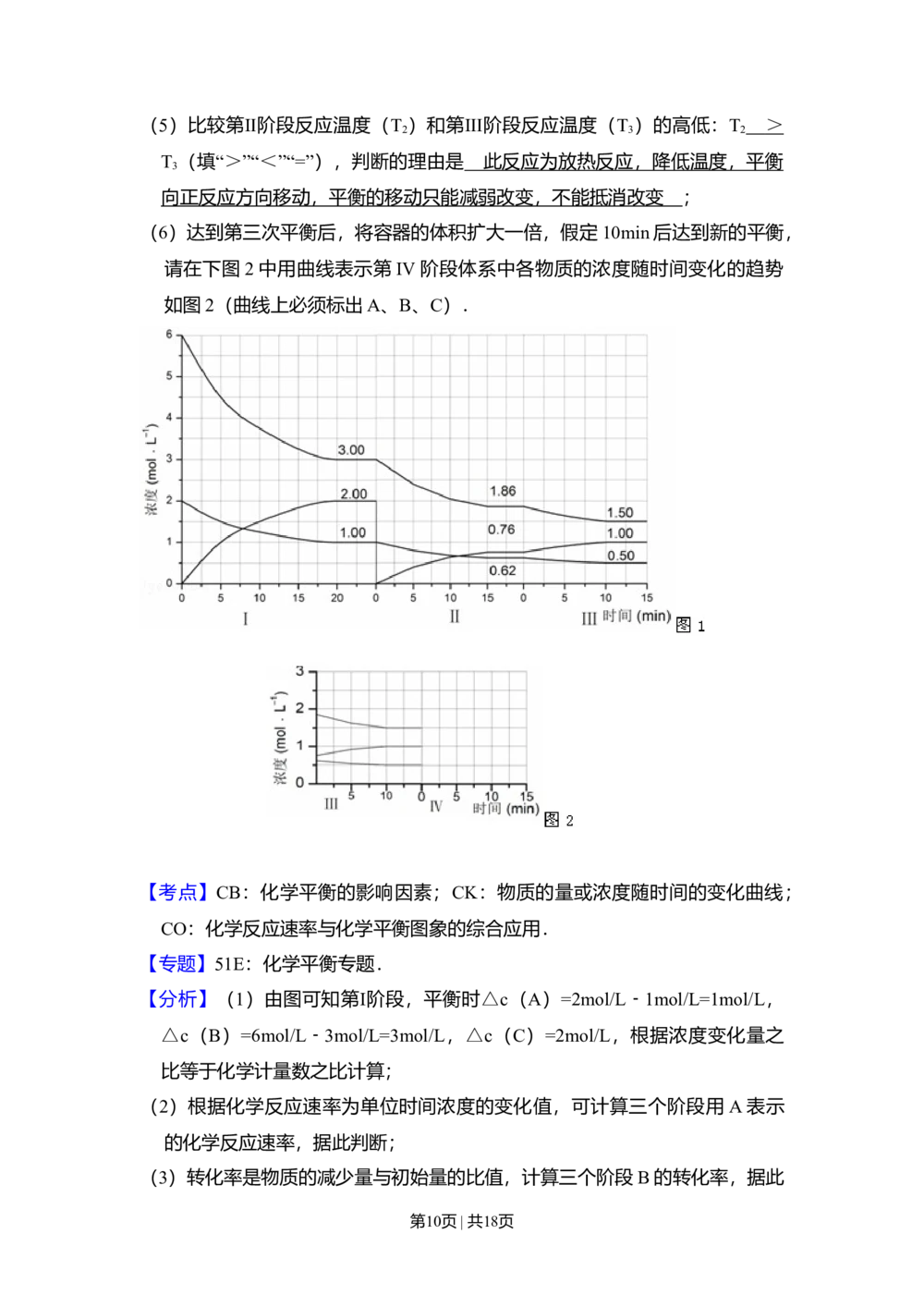 2011年高考化学试卷（大纲卷，全国Ⅱ卷）（解析卷）_历年高考真题合集_化学历年高考真题_新&middot;Word版2008-2025&middot;高考化学真题_化学（按省份分类）2008-2025_2008-2025&middot;（青海）化学高考真题