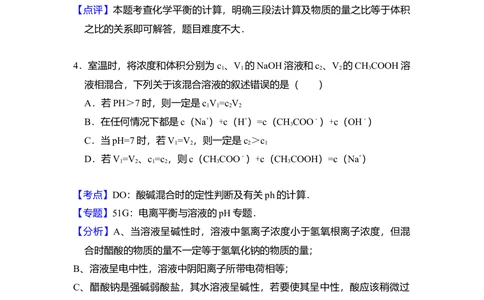 2011年高考化学试卷（大纲卷，全国Ⅱ卷）（解析卷）_历年高考真题合集_化学历年高考真题_新&middot;Word版2008-2025&middot;高考化学真题_化学（按省份分类）2008-2025_2008-2025&middot;（青海）化学高考真题