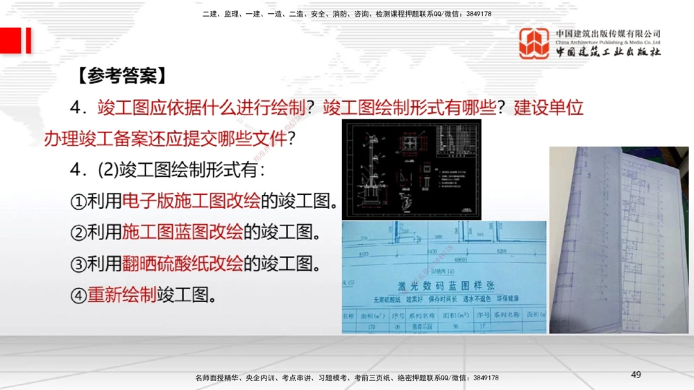 03节2025一建《机电》必会案例强化直播课（08.25）_2026年一级建造师_2026年一建机电_2025年一建机电SVIP_04-冲刺串讲✿考点强化✿小灶集训_63-机电《必会案例强化》闫娜JGS_讲义