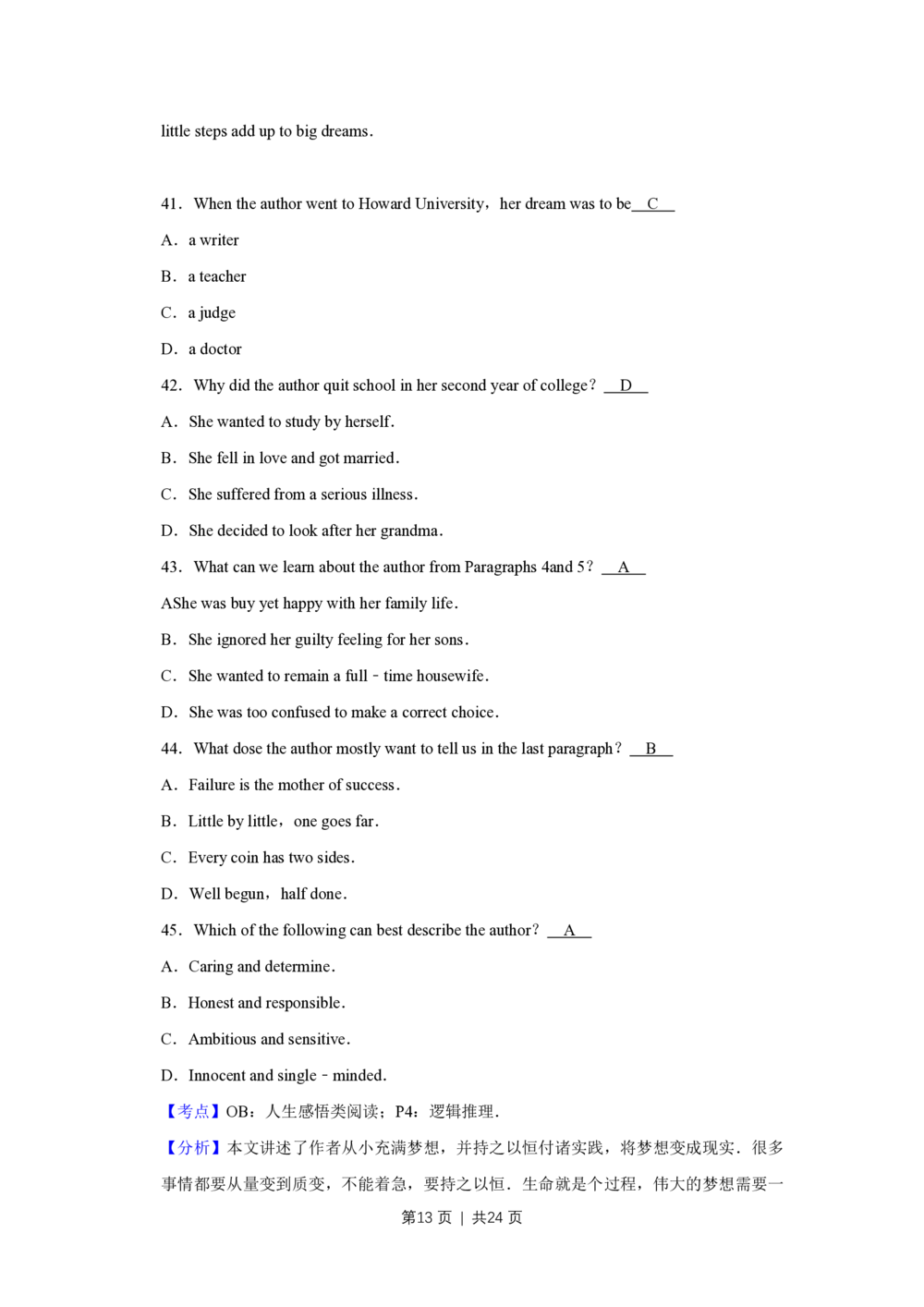 2011年高考英语试卷（天津）（解析卷）_英语历年高考真题_新&middot;PDF版2008-2025&middot;高考英语真题_英语（按试卷类型分类）2008-2025_自主命题卷&middot;英语（2008-2025）_天津自主命题&middot;英语（2008-2024）