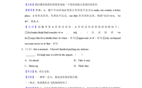 2011年高考英语试卷（天津）（解析卷）_英语历年高考真题_新&middot;PDF版2008-2025&middot;高考英语真题_英语（按试卷类型分类）2008-2025_自主命题卷&middot;英语（2008-2025）_天津自主命题&middot;英语（2008-2024）