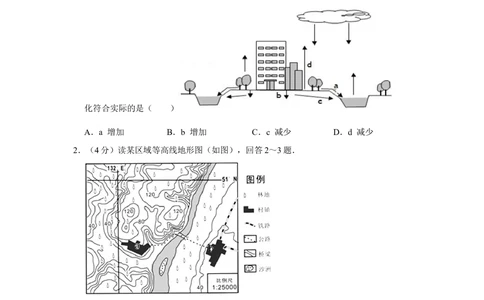 2012年高考地理试卷（天津）（空白卷）_地理历年高考真题_新&middot;Word版2008-2025&middot;高考地理真题_地理（按省份分类）2008-2025_2008-2024&middot;（天津）地理高考真题
