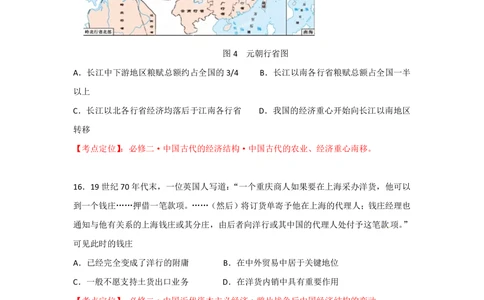 2012年高考历史试卷（安徽）（空白卷）_历史历年高考真题_新&middot;PDF版2008-2025&middot;高考历史真题_历史（按省份分类）2008-2025_2012-2024&middot;（安徽）历史高考真题