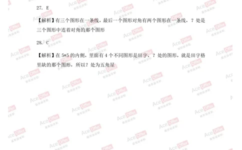 Cut-e真题3参考答案_2025春招题库汇总_快消题库-1_快消汇总_达能_供应链等岗位题库cut-e题库