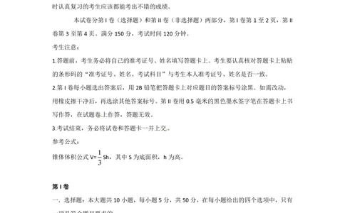 2012年高考数学试卷（理）（江西）（解析卷）_历年高考真题合集_数学历年高考真题_新&middot;PDF版2008-2025&middot;高考数学真题_数学（按试卷类型分类）2008-2025_自主命题卷&middot;数学（2008-2025）