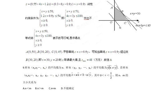2012年高考数学试卷（理）（江西）（解析卷）_历年高考真题合集_数学历年高考真题_新&middot;PDF版2008-2025&middot;高考数学真题_数学（按试卷类型分类）2008-2025_自主命题卷&middot;数学（2008-2025）